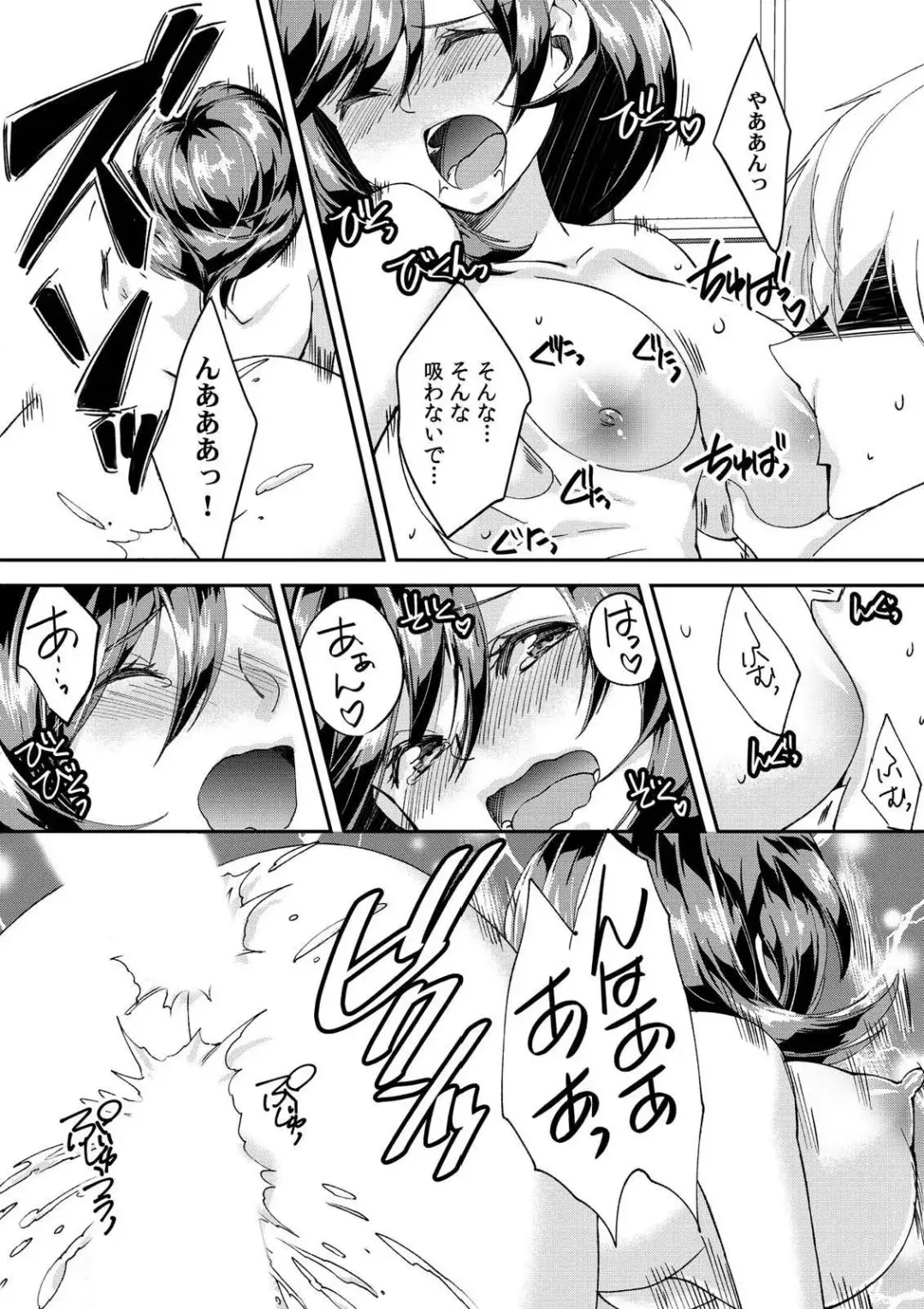 [Akagi Gisho] Dame yo, Otou-san ga Kizuichau... ~Musuko no Iyarashi Douga o Miteshimatta Gibo~ 1-6 Fhentai.net - Page 127