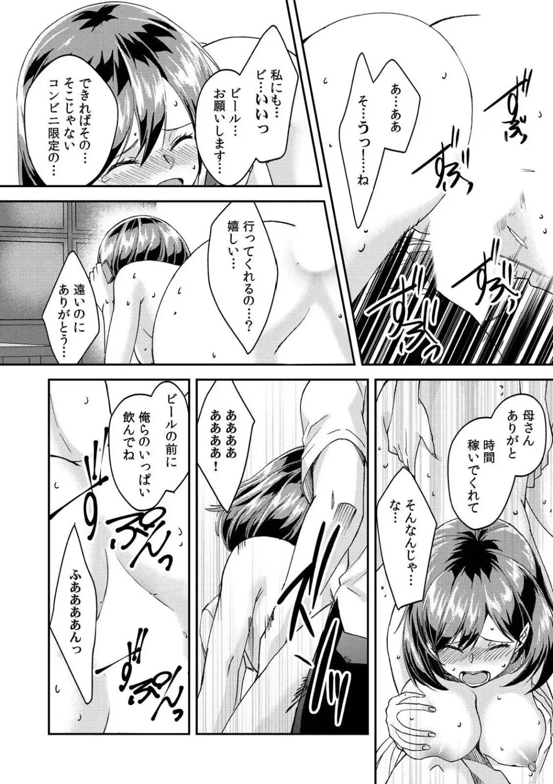 [Akagi Gisho] Dame yo, Otou-san ga Kizuichau... ~Musuko no Iyarashi Douga o Miteshimatta Gibo~ 1-6 Fhentai.net - Page 132