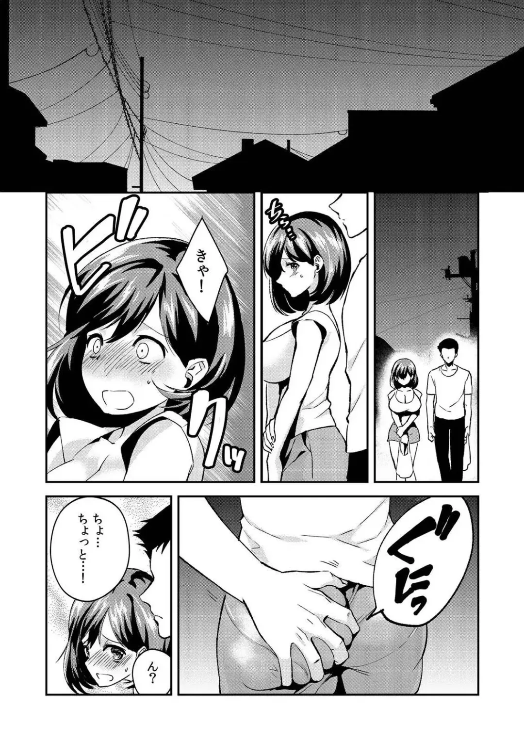 [Akagi Gisho] Dame yo, Otou-san ga Kizuichau... ~Musuko no Iyarashi Douga o Miteshimatta Gibo~ 1-6 Fhentai.net - Page 140