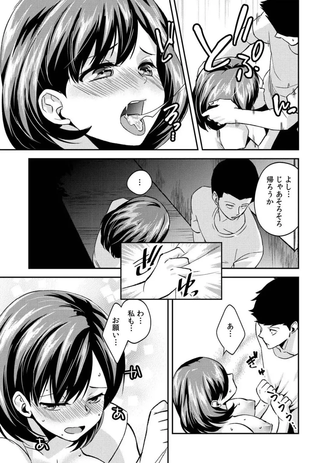 [Akagi Gisho] Dame yo, Otou-san ga Kizuichau... ~Musuko no Iyarashi Douga o Miteshimatta Gibo~ 1-6 Fhentai.net - Page 145