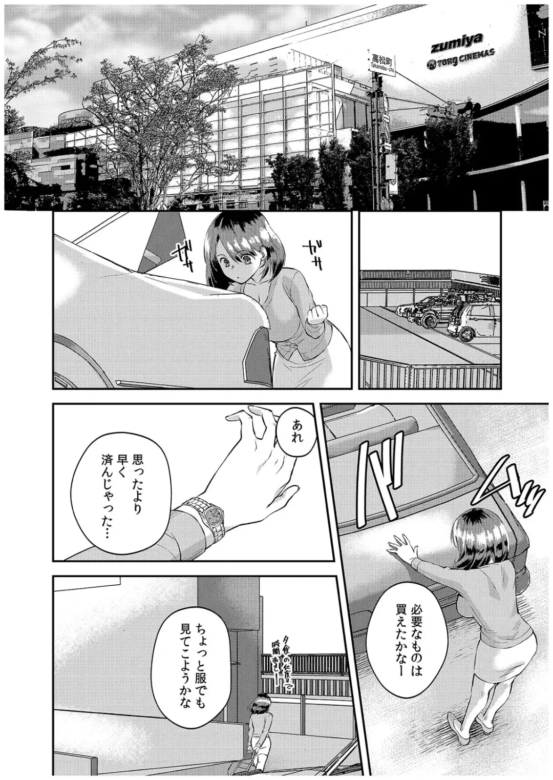 [Akagi Gisho] Dame yo, Otou-san ga Kizuichau... ~Musuko no Iyarashi Douga o Miteshimatta Gibo~ 1-6 Fhentai.net - Page 157