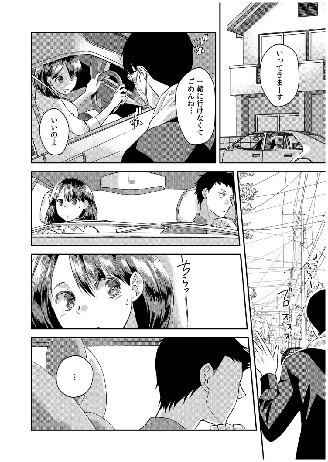 [Akagi Gisho] Dame yo, Otou-san ga Kizuichau... ~Musuko no Iyarashi Douga o Miteshimatta Gibo~ 1-6 Fhentai.net - Page 168