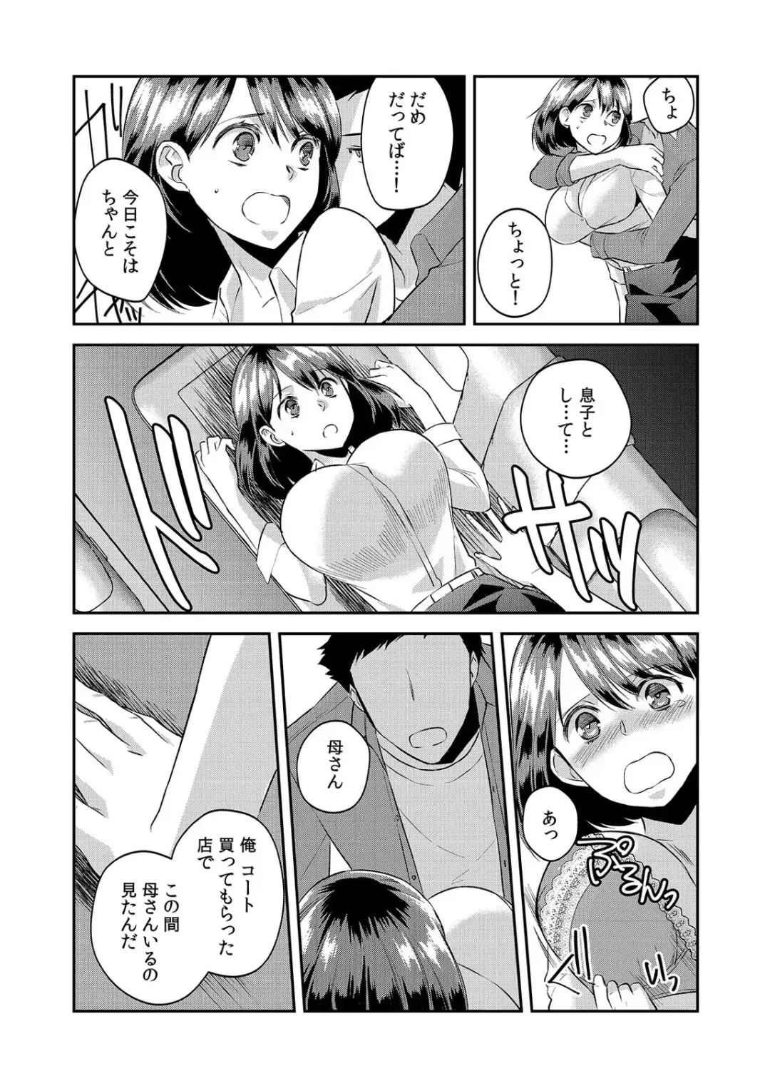 [Akagi Gisho] Dame yo, Otou-san ga Kizuichau... ~Musuko no Iyarashi Douga o Miteshimatta Gibo~ 1-6 Fhentai.net - Page 176