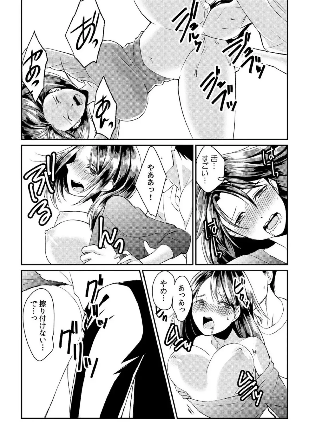 [Akagi Gisho] Dame yo, Otou-san ga Kizuichau... ~Musuko no Iyarashi Douga o Miteshimatta Gibo~ 1-6 Fhentai.net - Page 29