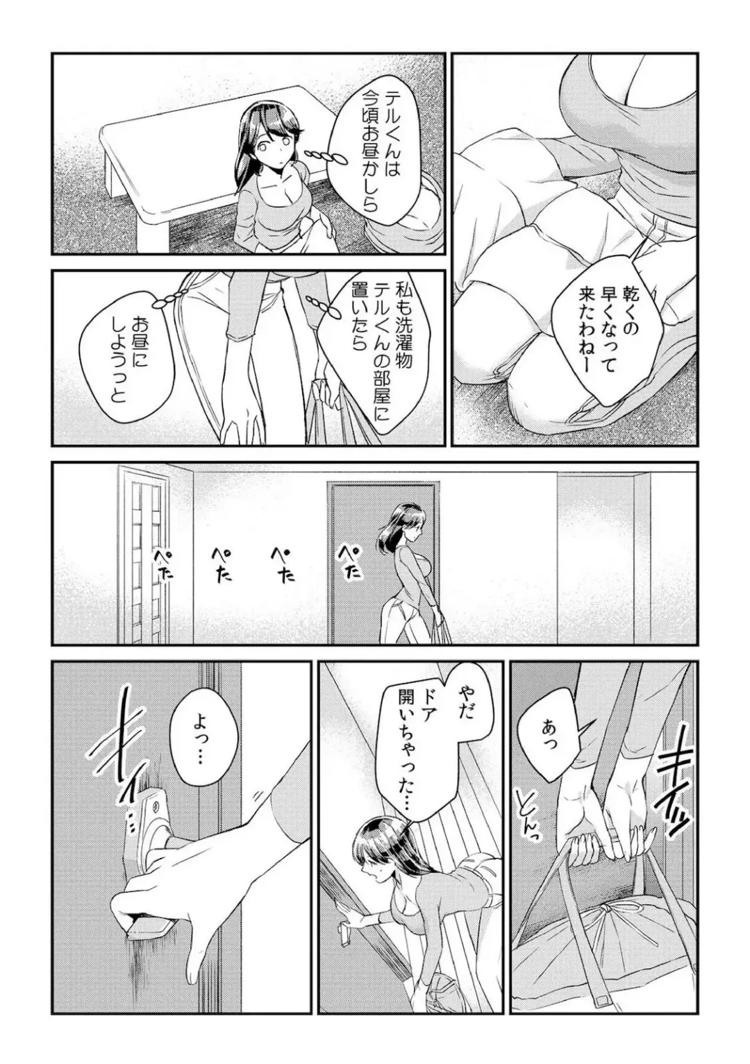 [Akagi Gisho] Dame yo, Otou-san ga Kizuichau... ~Musuko no Iyarashi Douga o Miteshimatta Gibo~ 1-6 Fhentai.net - Page 4