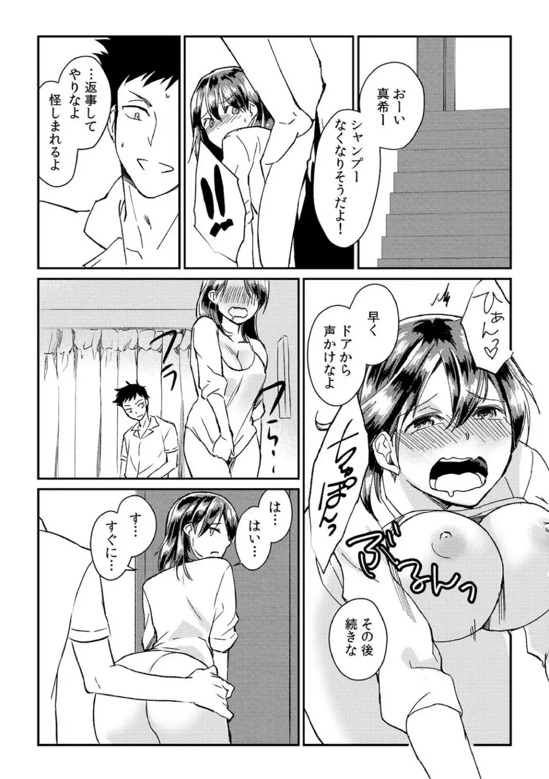 [Akagi Gisho] Dame yo, Otou-san ga Kizuichau... ~Musuko no Iyarashi Douga o Miteshimatta Gibo~ 1-6 Fhentai.net - Page 47