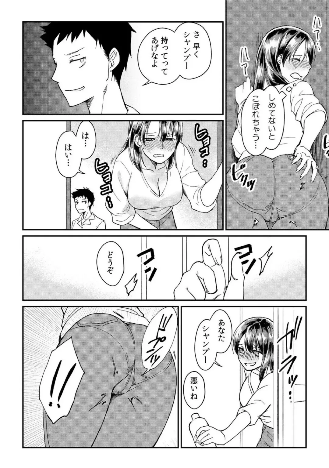 [Akagi Gisho] Dame yo, Otou-san ga Kizuichau... ~Musuko no Iyarashi Douga o Miteshimatta Gibo~ 1-6 Fhentai.net - Page 51