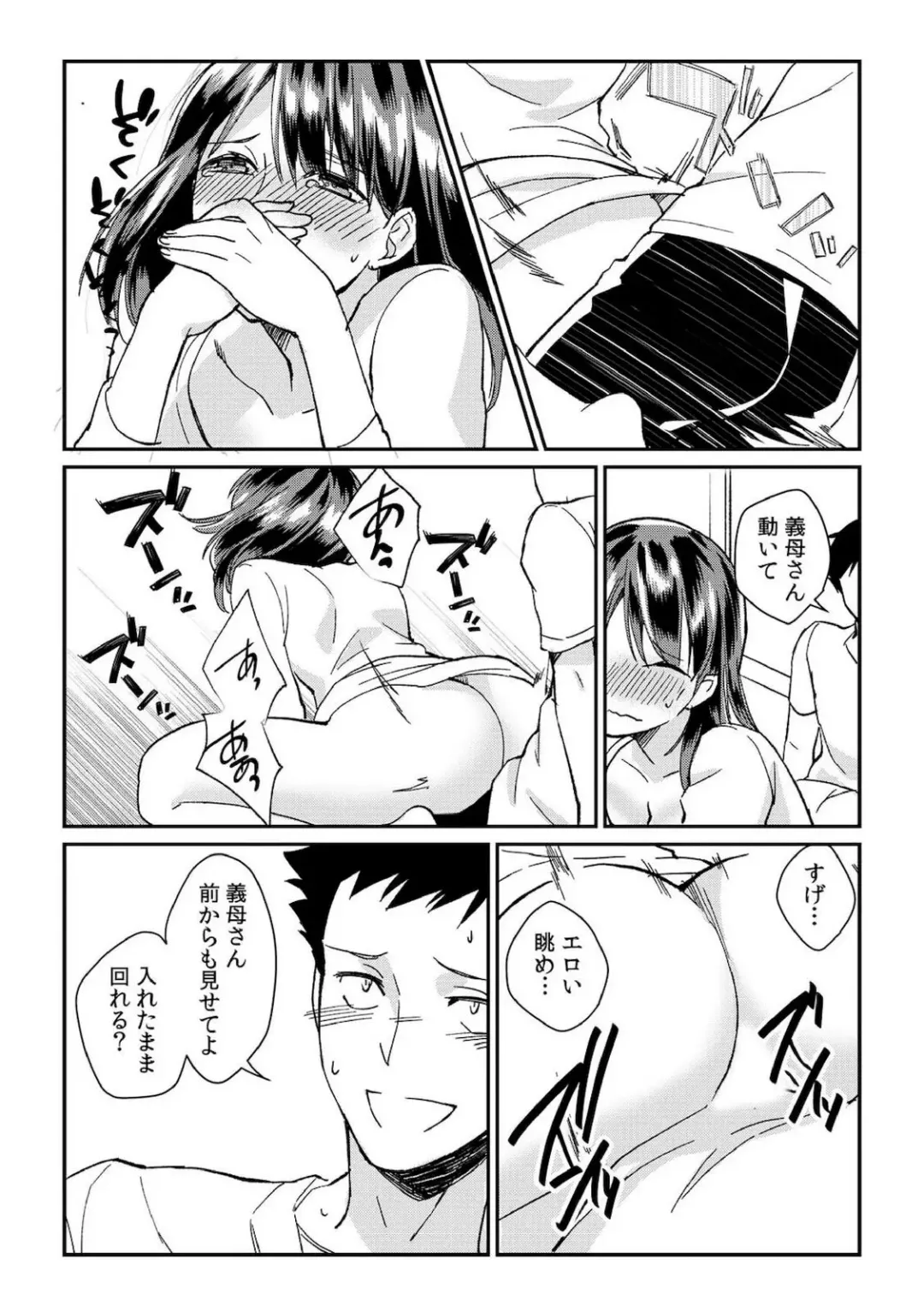 [Akagi Gisho] Dame yo, Otou-san ga Kizuichau... ~Musuko no Iyarashi Douga o Miteshimatta Gibo~ 1-6 Fhentai.net - Page 58