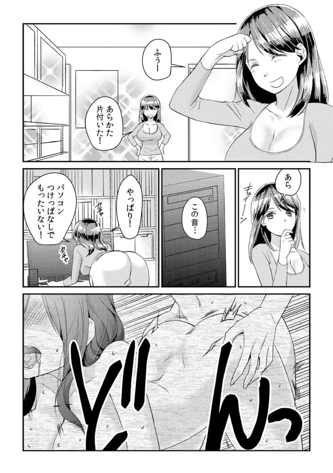 [Akagi Gisho] Dame yo, Otou-san ga Kizuichau... ~Musuko no Iyarashi Douga o Miteshimatta Gibo~ 1-6 Fhentai.net - Page 6