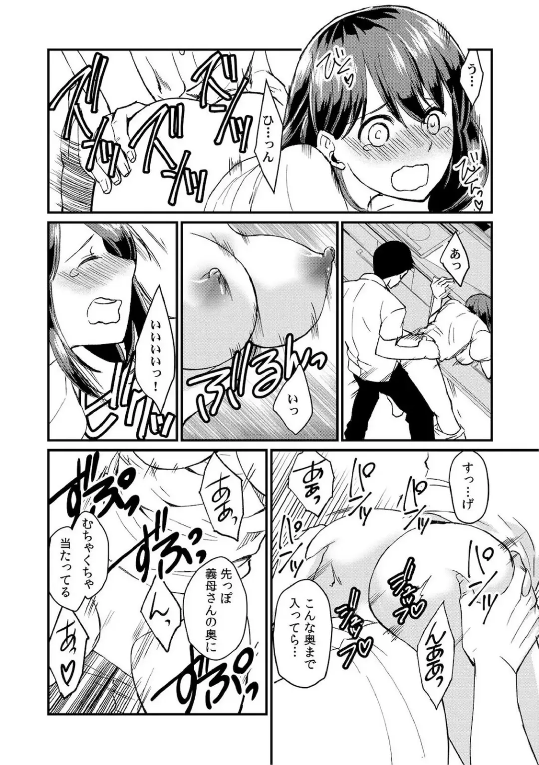 [Akagi Gisho] Dame yo, Otou-san ga Kizuichau... ~Musuko no Iyarashi Douga o Miteshimatta Gibo~ 1-6 Fhentai.net - Page 81