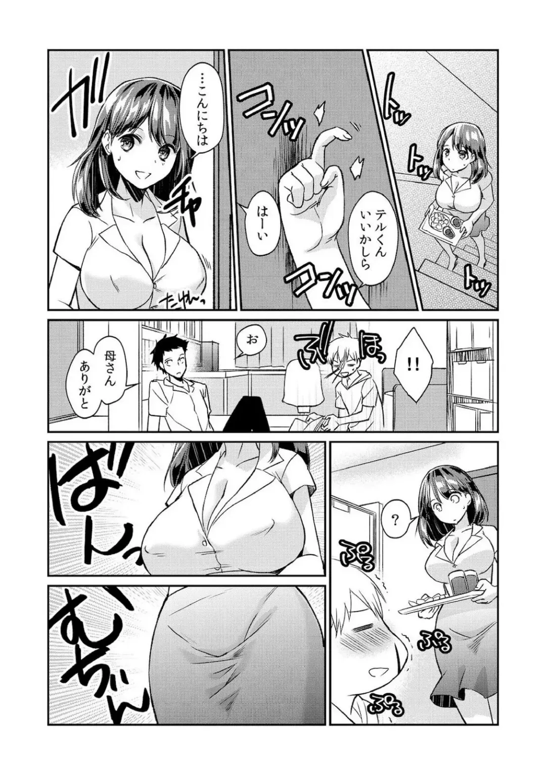 [Akagi Gisho] Dame yo, Otou-san ga Kizuichau... ~Musuko no Iyarashi Douga o Miteshimatta Gibo~ 1-6 Fhentai.net - Page 87