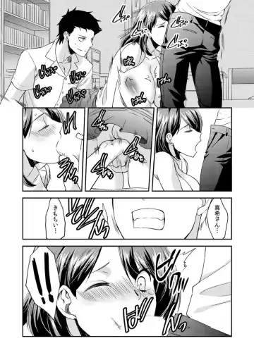 [Akagi Gisho] Dame yo, Otou-san ga Kizuichau... ~Musuko no Iyarashi Douga o Miteshimatta Gibo~ 1-6 Fhentai.net - Page 110