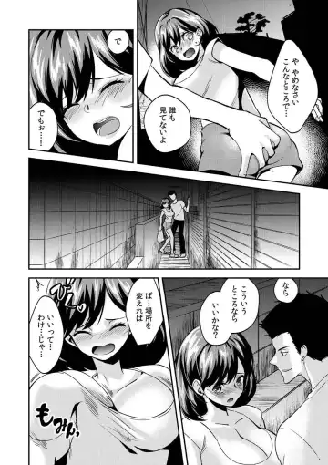 [Akagi Gisho] Dame yo, Otou-san ga Kizuichau... ~Musuko no Iyarashi Douga o Miteshimatta Gibo~ 1-6 Fhentai.net - Page 141