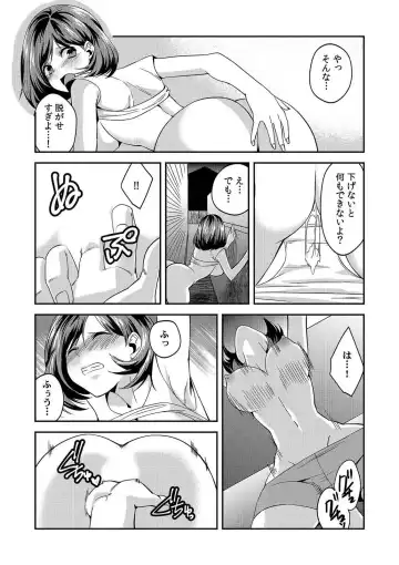 [Akagi Gisho] Dame yo, Otou-san ga Kizuichau... ~Musuko no Iyarashi Douga o Miteshimatta Gibo~ 1-6 Fhentai.net - Page 147