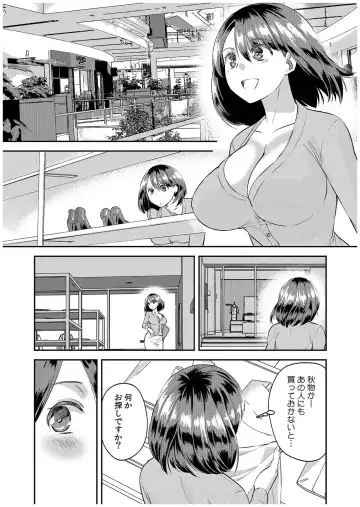 [Akagi Gisho] Dame yo, Otou-san ga Kizuichau... ~Musuko no Iyarashi Douga o Miteshimatta Gibo~ 1-6 Fhentai.net - Page 158