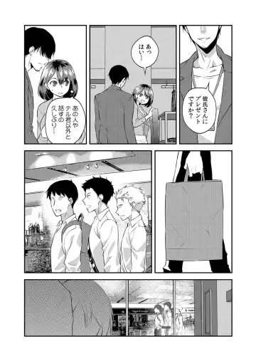 [Akagi Gisho] Dame yo, Otou-san ga Kizuichau... ~Musuko no Iyarashi Douga o Miteshimatta Gibo~ 1-6 Fhentai.net - Page 159