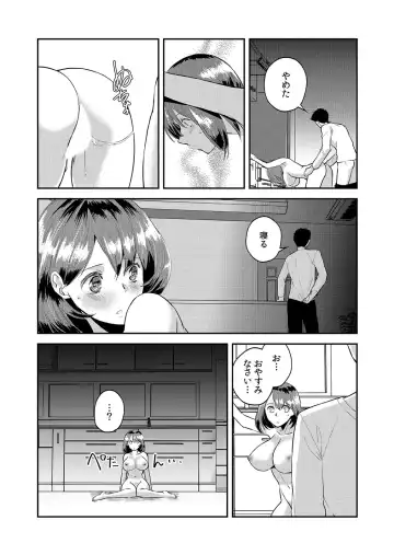 [Akagi Gisho] Dame yo, Otou-san ga Kizuichau... ~Musuko no Iyarashi Douga o Miteshimatta Gibo~ 1-6 Fhentai.net - Page 164