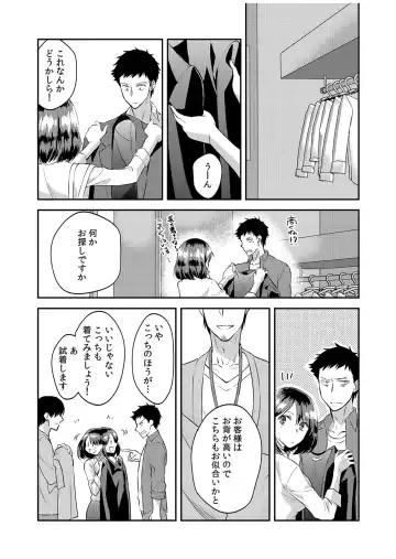 [Akagi Gisho] Dame yo, Otou-san ga Kizuichau... ~Musuko no Iyarashi Douga o Miteshimatta Gibo~ 1-6 Fhentai.net - Page 171