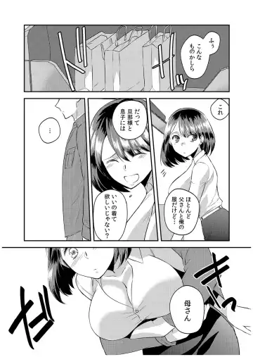 [Akagi Gisho] Dame yo, Otou-san ga Kizuichau... ~Musuko no Iyarashi Douga o Miteshimatta Gibo~ 1-6 Fhentai.net - Page 175