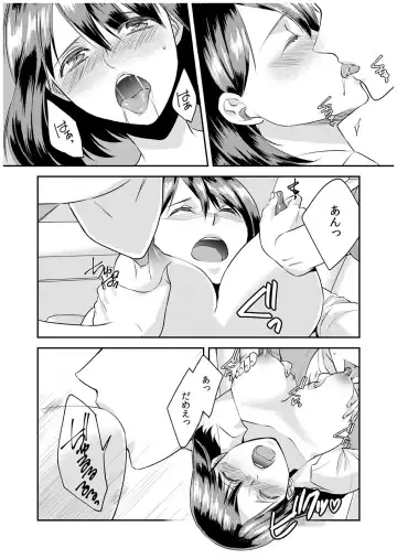 [Akagi Gisho] Dame yo, Otou-san ga Kizuichau... ~Musuko no Iyarashi Douga o Miteshimatta Gibo~ 1-6 Fhentai.net - Page 178