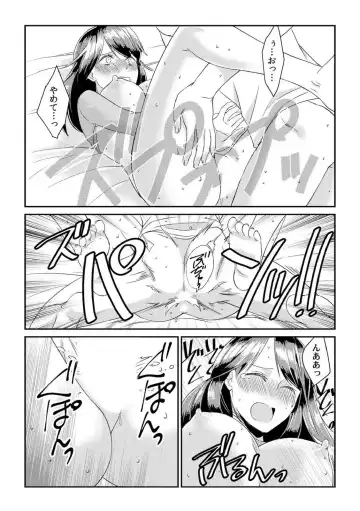 [Akagi Gisho] Dame yo, Otou-san ga Kizuichau... ~Musuko no Iyarashi Douga o Miteshimatta Gibo~ 1-6 Fhentai.net - Page 18