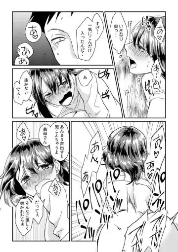 [Akagi Gisho] Dame yo, Otou-san ga Kizuichau... ~Musuko no Iyarashi Douga o Miteshimatta Gibo~ 1-6 Fhentai.net - Page 46