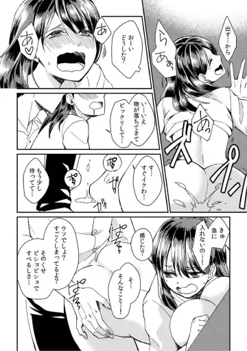 [Akagi Gisho] Dame yo, Otou-san ga Kizuichau... ~Musuko no Iyarashi Douga o Miteshimatta Gibo~ 1-6 Fhentai.net - Page 48