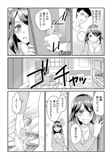 [Akagi Gisho] Dame yo, Otou-san ga Kizuichau... ~Musuko no Iyarashi Douga o Miteshimatta Gibo~ 1-6 Fhentai.net - Page 5