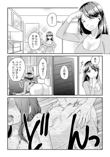 [Akagi Gisho] Dame yo, Otou-san ga Kizuichau... ~Musuko no Iyarashi Douga o Miteshimatta Gibo~ 1-6 Fhentai.net - Page 6