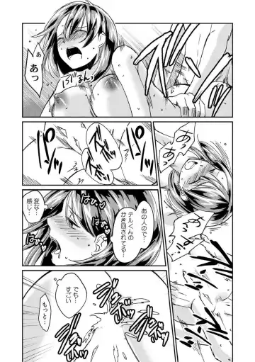 [Akagi Gisho] Dame yo, Otou-san ga Kizuichau... ~Musuko no Iyarashi Douga o Miteshimatta Gibo~ 1-6 Fhentai.net - Page 69