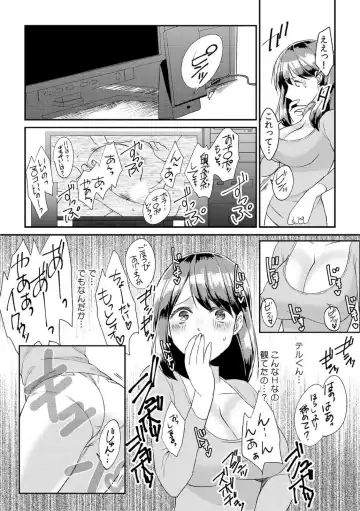 [Akagi Gisho] Dame yo, Otou-san ga Kizuichau... ~Musuko no Iyarashi Douga o Miteshimatta Gibo~ 1-6 Fhentai.net - Page 7