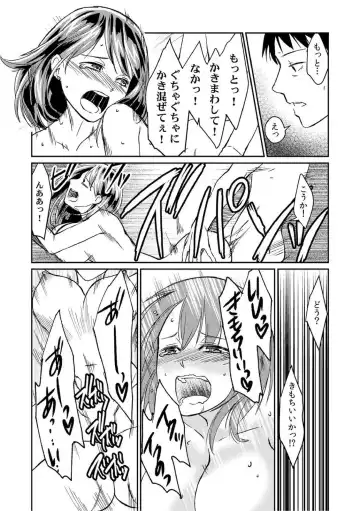 [Akagi Gisho] Dame yo, Otou-san ga Kizuichau... ~Musuko no Iyarashi Douga o Miteshimatta Gibo~ 1-6 Fhentai.net - Page 70