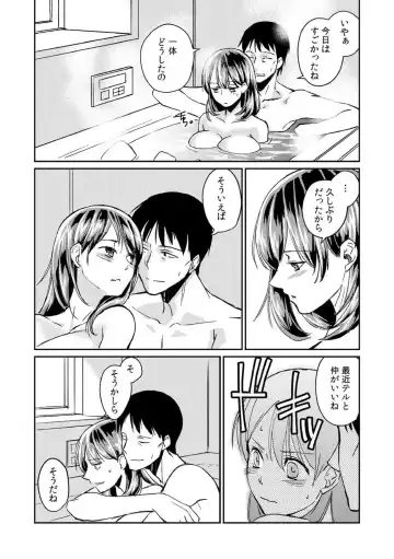 [Akagi Gisho] Dame yo, Otou-san ga Kizuichau... ~Musuko no Iyarashi Douga o Miteshimatta Gibo~ 1-6 Fhentai.net - Page 72