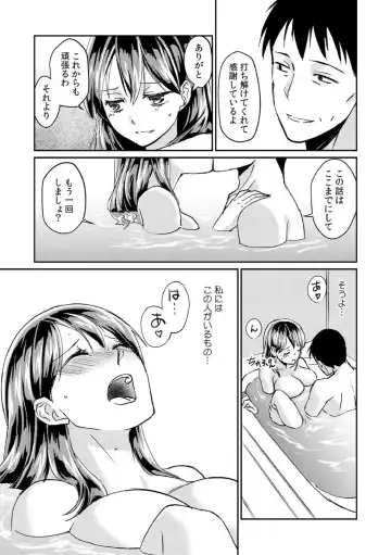 [Akagi Gisho] Dame yo, Otou-san ga Kizuichau... ~Musuko no Iyarashi Douga o Miteshimatta Gibo~ 1-6 Fhentai.net - Page 73