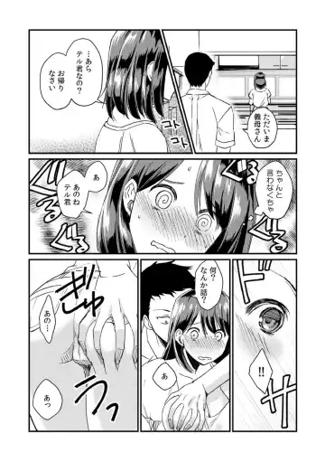 [Akagi Gisho] Dame yo, Otou-san ga Kizuichau... ~Musuko no Iyarashi Douga o Miteshimatta Gibo~ 1-6 Fhentai.net - Page 76