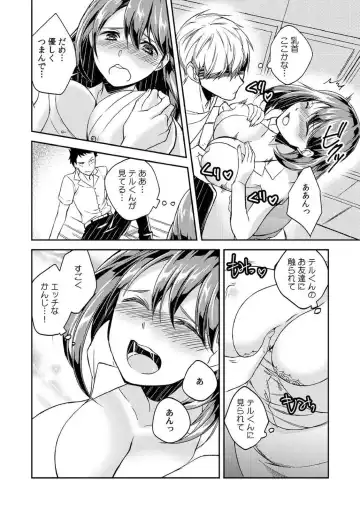 [Akagi Gisho] Dame yo, Otou-san ga Kizuichau... ~Musuko no Iyarashi Douga o Miteshimatta Gibo~ 1-6 Fhentai.net - Page 93