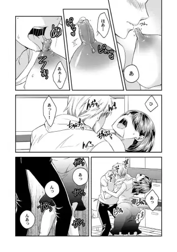 [Akagi Gisho] Dame yo, Otou-san ga Kizuichau... ~Musuko no Iyarashi Douga o Miteshimatta Gibo~ 1-6 Fhentai.net - Page 99