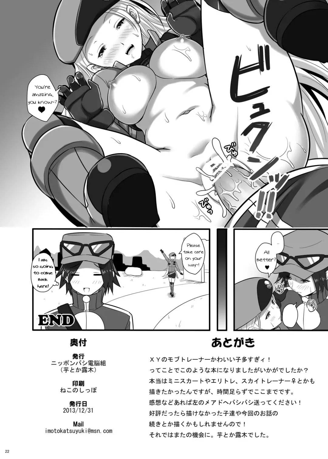 [Imotoka Tsuyuki] Kalos Eros Fhentai.net - Page 21