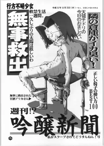 [Zootan] Rice Wine Princess Fhentai - Page 14