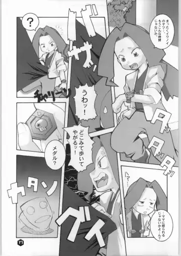 [Zootan] Rice Wine Princess Fhentai - Page 16