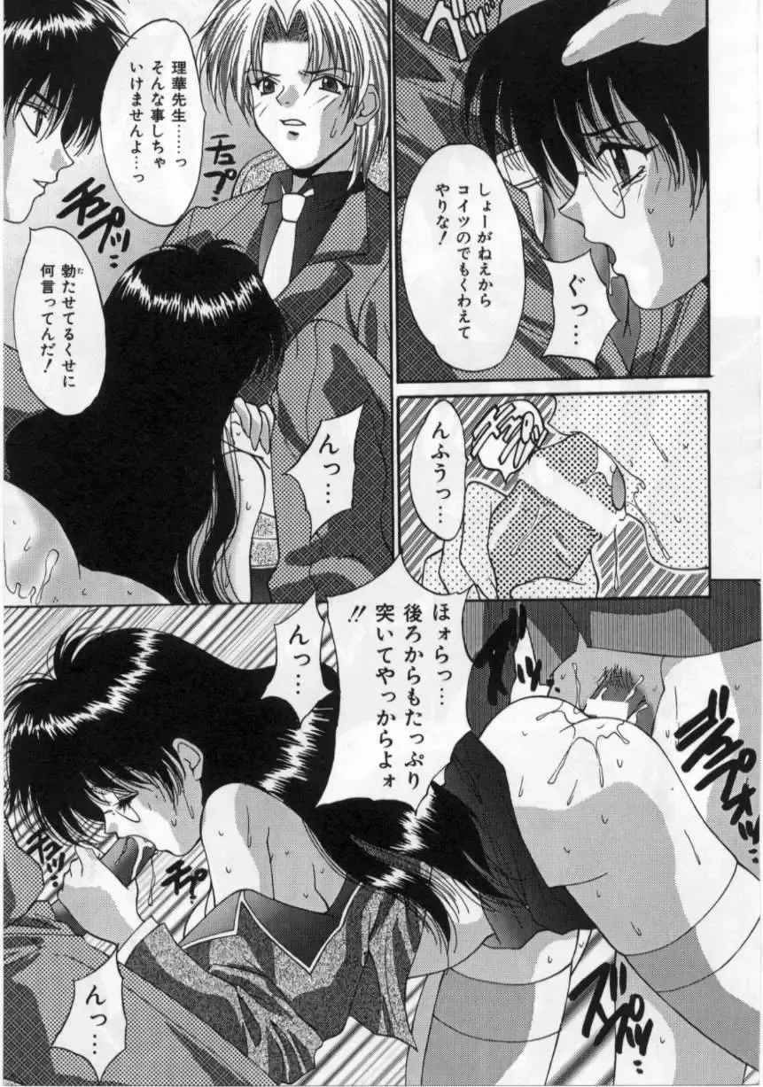 [Oyama Yasunaga] Bakunyuu Gakuen - Bakunyuu School Fhentai - Page 24