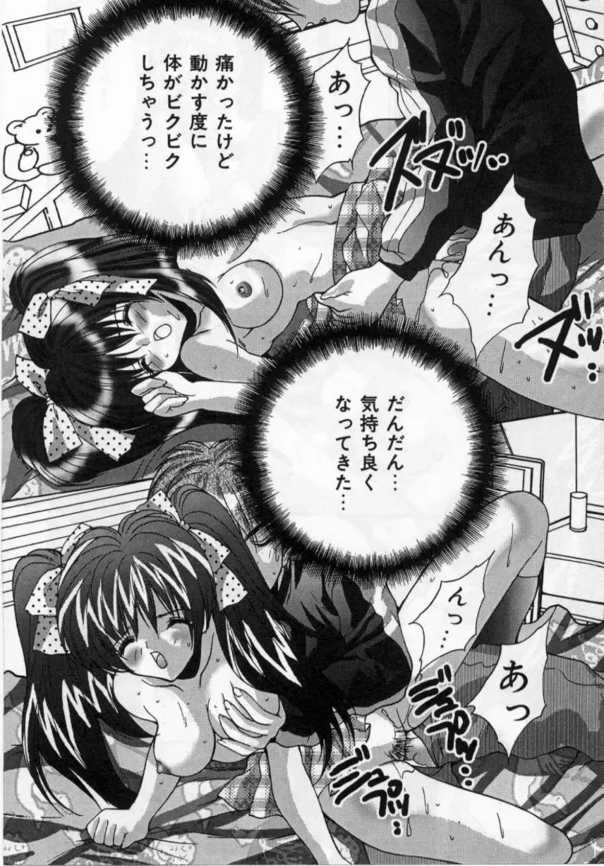 [Oyama Yasunaga] Bakunyuu Gakuen - Bakunyuu School Fhentai - Page 64