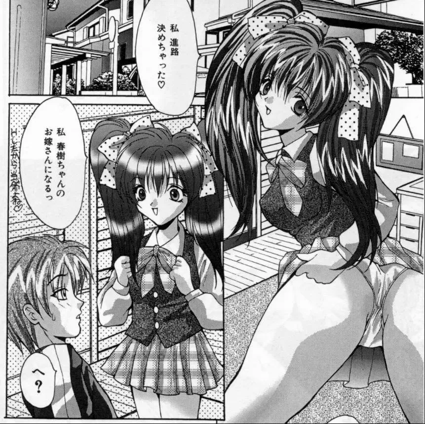 [Oyama Yasunaga] Bakunyuu Gakuen - Bakunyuu School Fhentai - Page 68