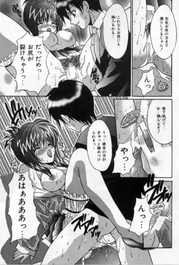 [Oyama Yasunaga] Bakunyuu Gakuen - Bakunyuu School Fhentai - Page 16