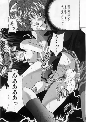 [Oyama Yasunaga] Bakunyuu Gakuen - Bakunyuu School Fhentai - Page 67