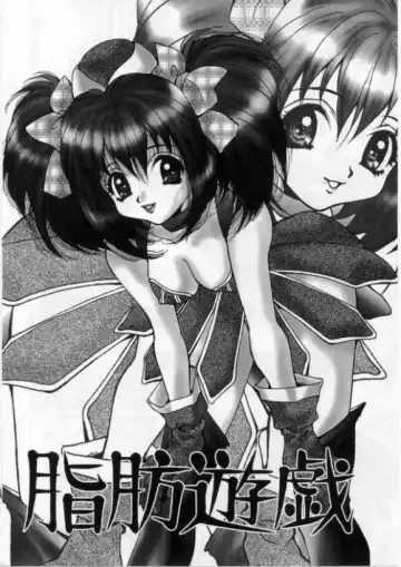 [Oyama Yasunaga] Bakunyuu Gakuen - Bakunyuu School Fhentai - Page 89