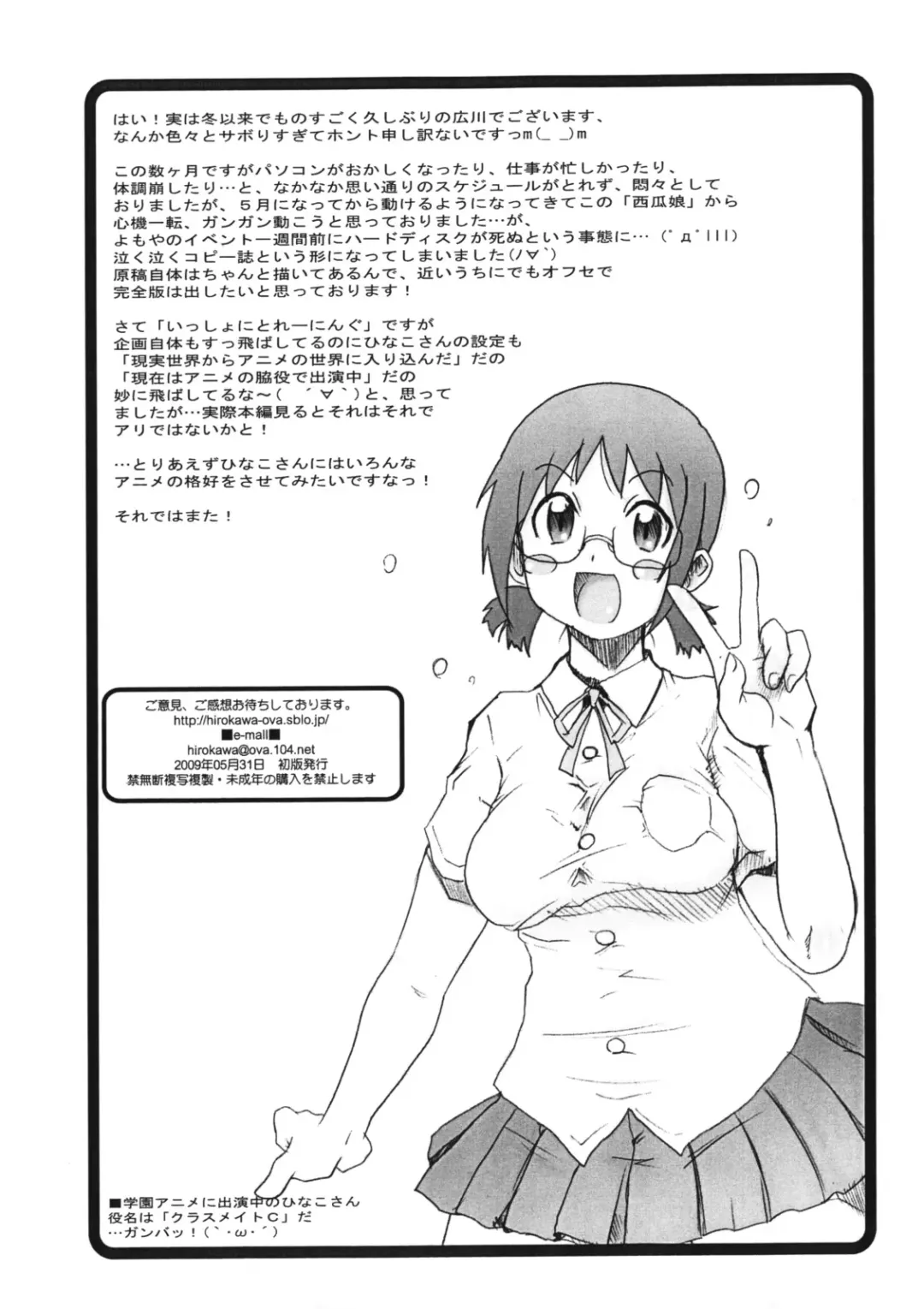 [Hirokawa Kouichirou] Asama de Training Fhentai - Page 10