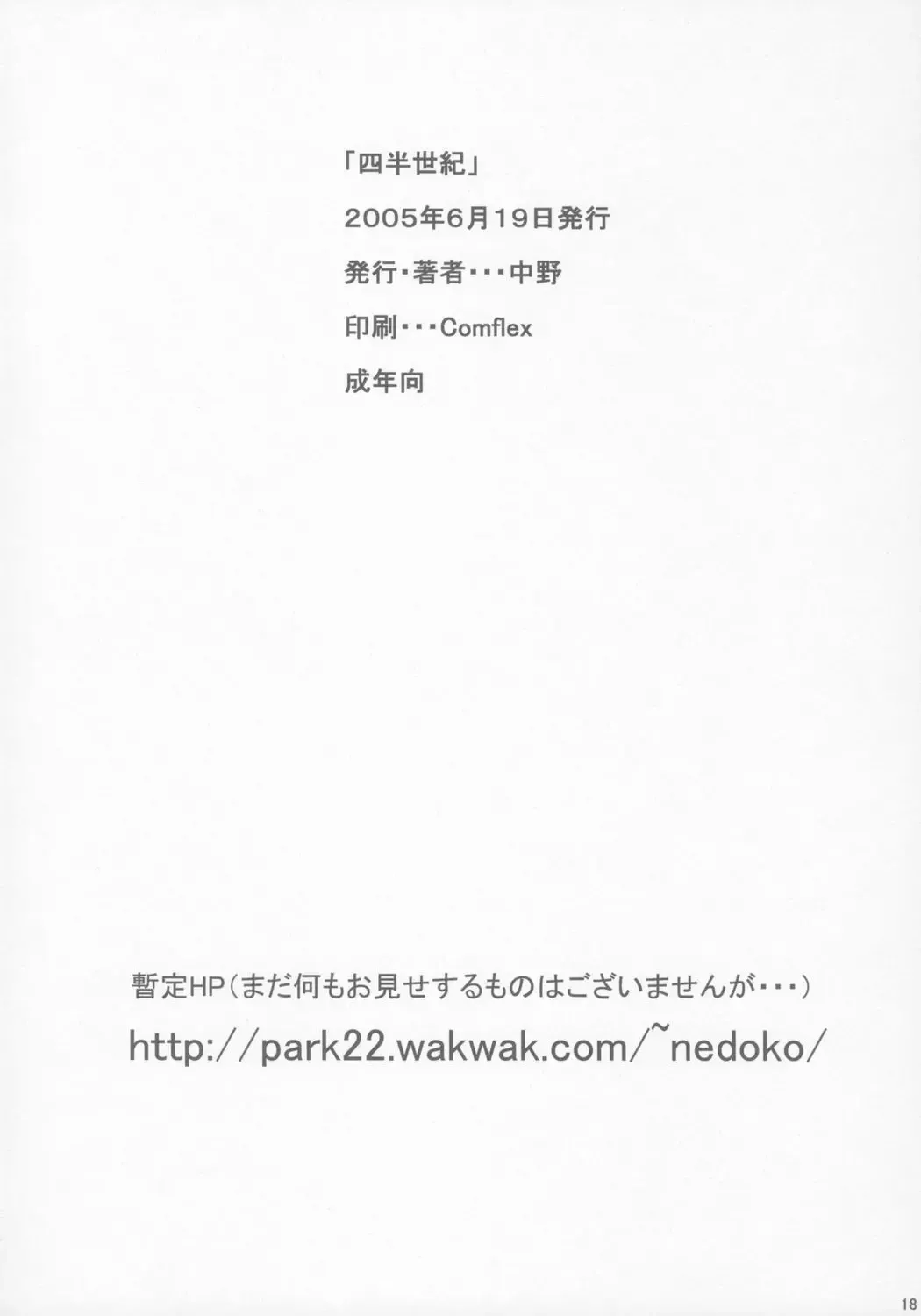 Shihan Seiki Fhentai - Page 17