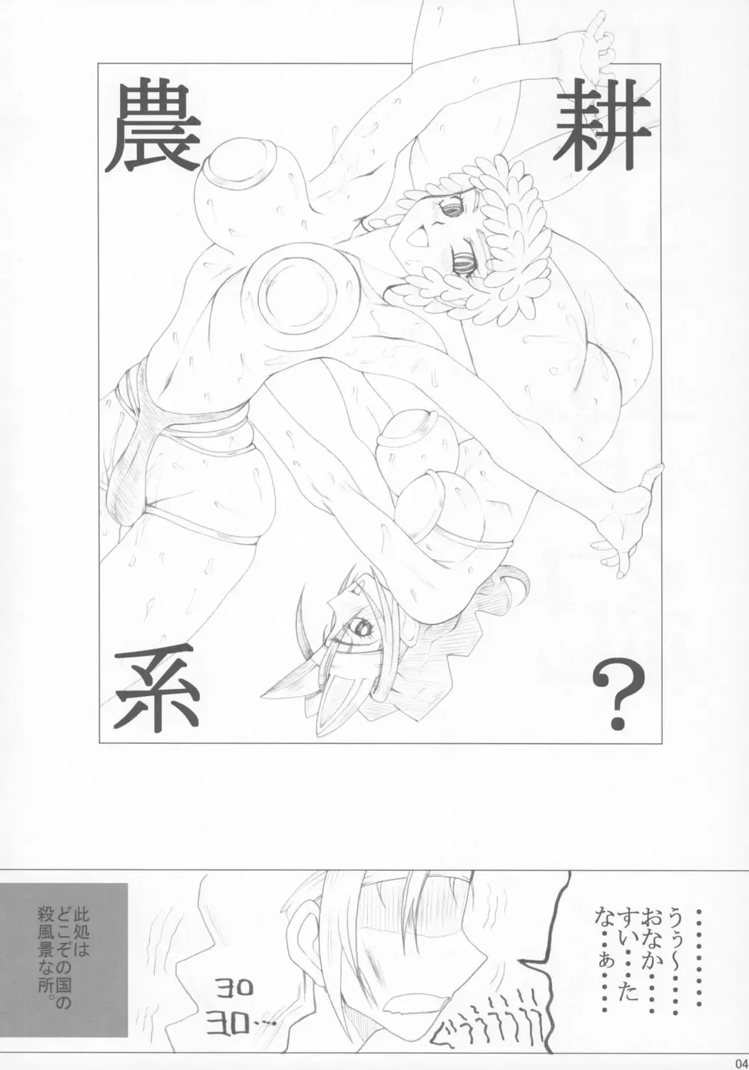 Shihan Seiki Fhentai - Page 3