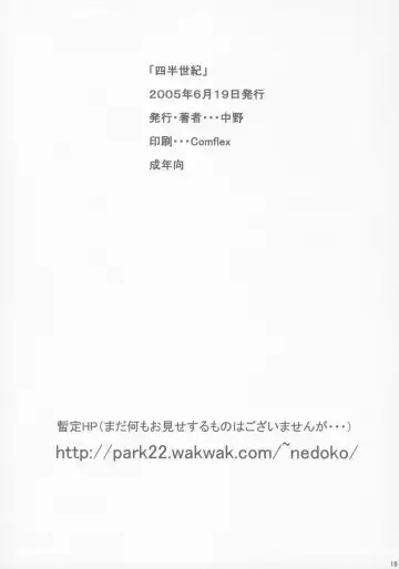 Shihan Seiki Fhentai - Page 17